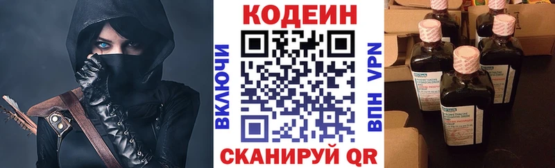 Кодеин напиток Lean (лин)  Жуковка 
