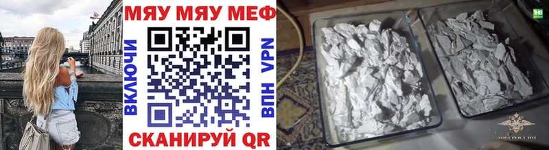 МЯУ-МЯУ VHQ Жуковка